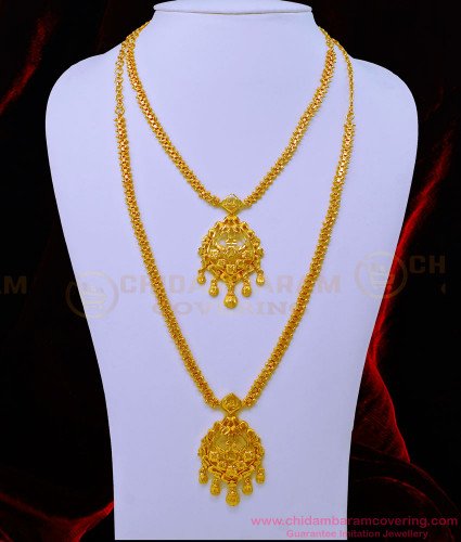HRM724 - Traditional South Indian Jewellery Gold Plated Peacock Haram with Necklace Combo Set