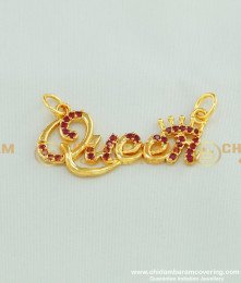 PND029 - Stylish Queen Locket One Gram Gold Ruby Stone Queen Letter Pendant for Chain